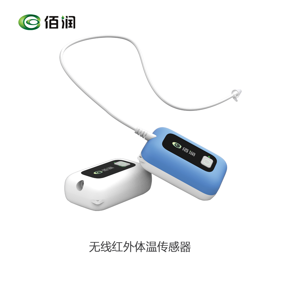 红外体温探头